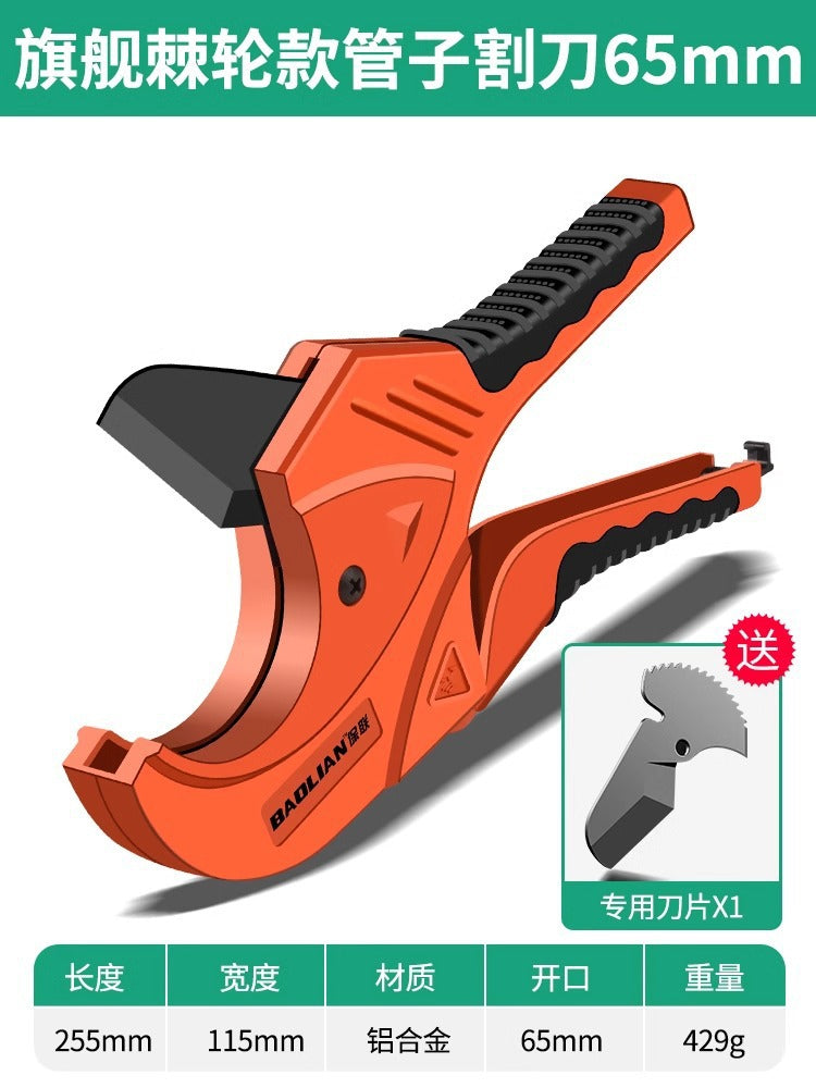 Baolian ppr water pipe scissors professional pipe cutter pvc pipe cutting knife quick cutter cutter pipe cutter pliers pipe artifact