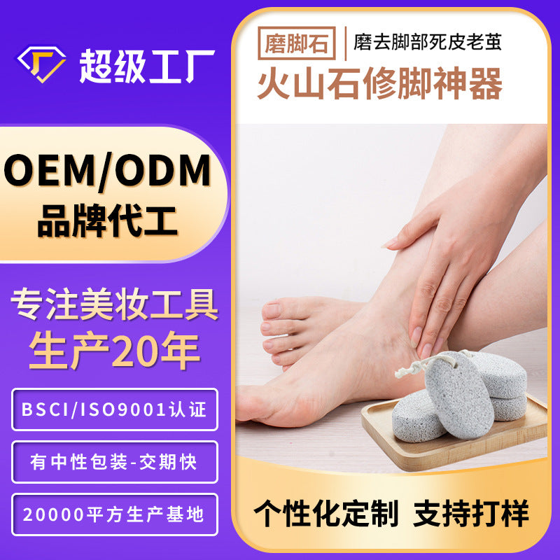 Keqi foot grinding stone processing personalized volcanic stone foot grinder oem oem foot bath foot scrub tool oem