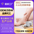 Keqi foot grinding stone processing personalized volcanic stone foot grinder oem oem foot bath foot scrub tool oem