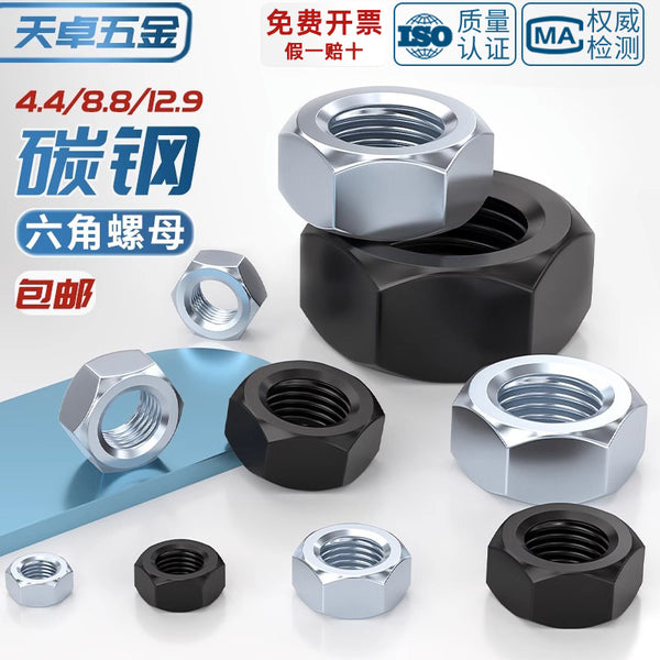 National standard 4.8/8.8/12.9 black hexagonal nut iron nut galvanized nickel plated screw cap M2-M30