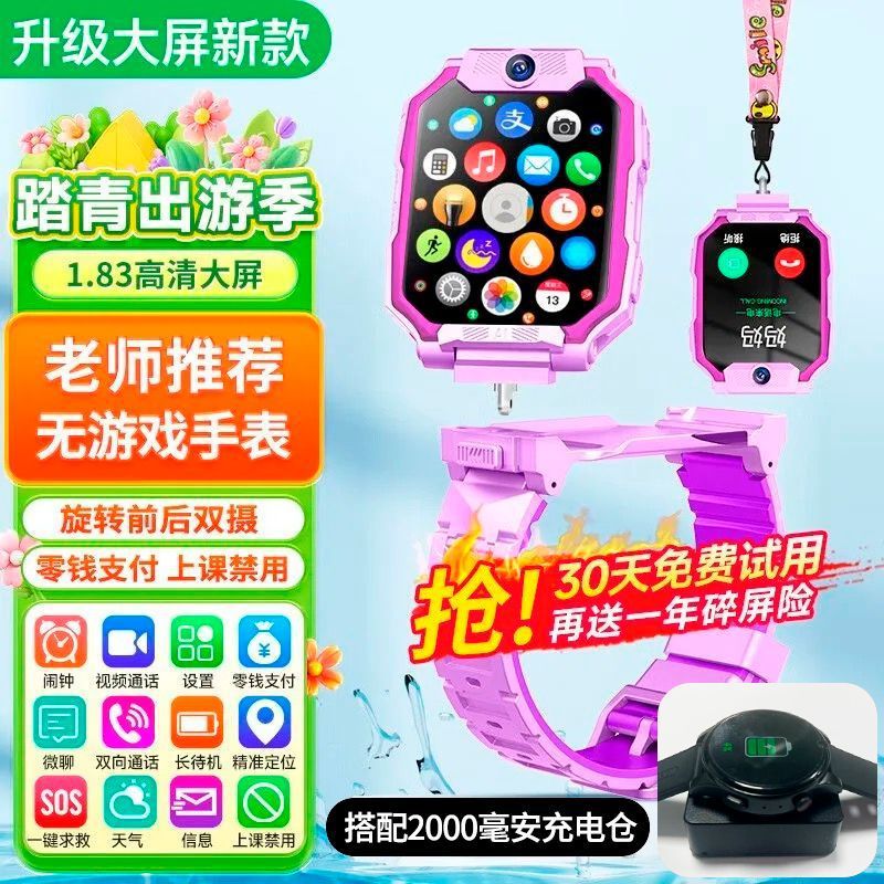 New dual-camera kids smartwatch with hd video call, ultra-precise location tracking, and app downloadable phone watch