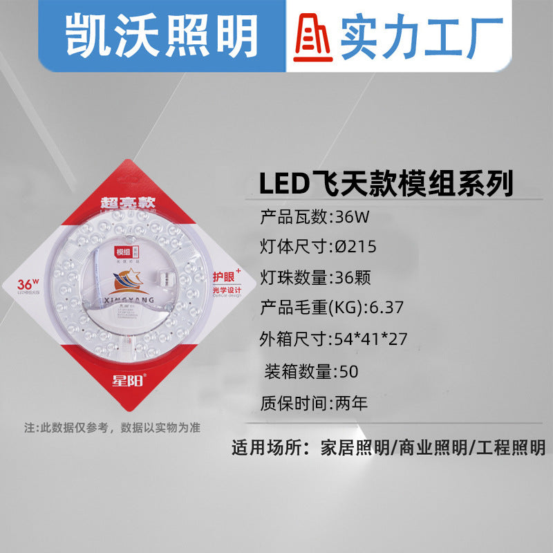 LED wick Ceiling wick Replacement wick Magnetic light source module Highlighting transformation Ceiling wick LED lamp panel