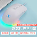 Xinmeng 383b luminous e-sports wired mouse game office desktop notebook neutral mechanical macro programming mouse