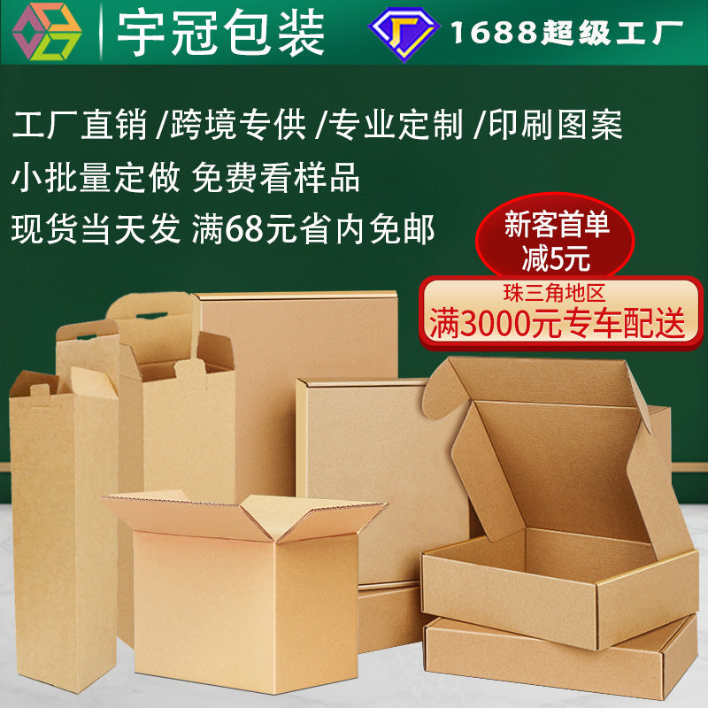 Airplane box t2 spot express packing box airplane box  e-commerce kraft paper box wholesale