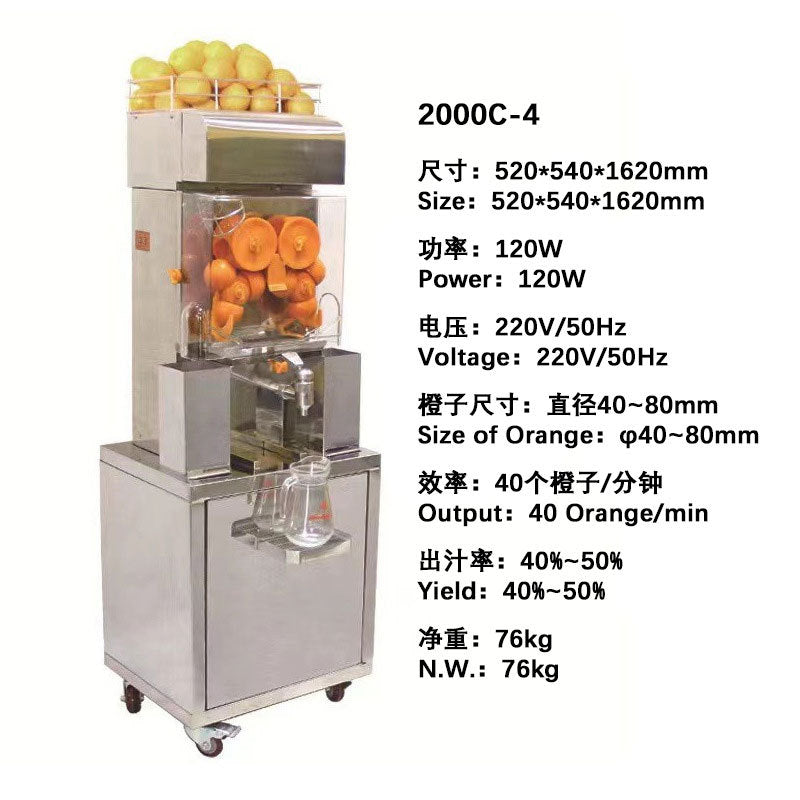 Commercial stainless steel automatic orange juice extractor with pulp separation - electric fruit juicer for freshly squeezed orange juice