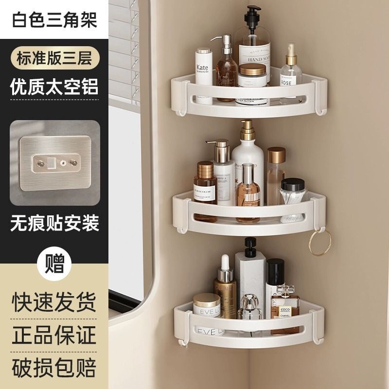 Bathroom triangle storage rack wall-mounted toilet washroom wash basin wall corner storage rack wall-mounted
