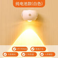 White - human body induction model [dry battery model] three-color dimming + 360 rotation