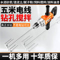 Chuangyi aircraft drill high power putty mixer powder paint coating mixer dust machine concrete drilling machine