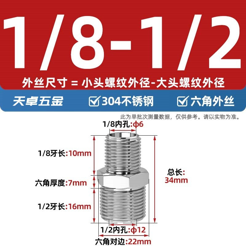 304 stainless steel hexagonal outer wire high pressure thickened direct joint double head external thread variable diameter head 2 points 4 points pair wire