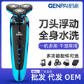 4d floating triple-blade electric shaver - washable men's razor multifunctional set - wholesale portable