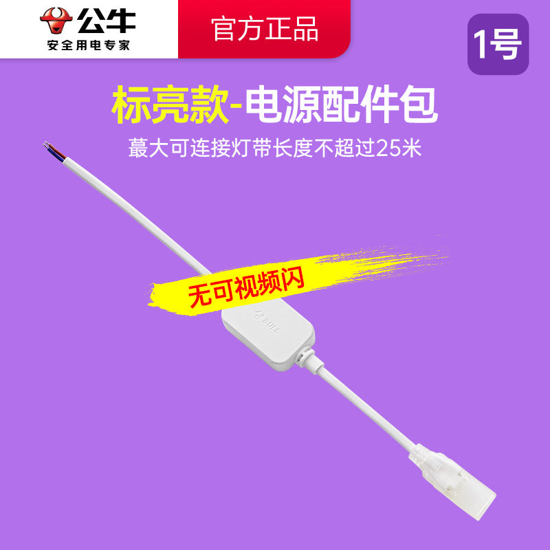 Bull led anti-stroboscopic light strip wholesale ceiling living room flexible double row waterproof silicone light strip slide strip