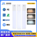 Smart automatic human body induction light - rechargeable magnetic led strip light for cabinets, wardrobes, wine cabinets, and shoe cabinets