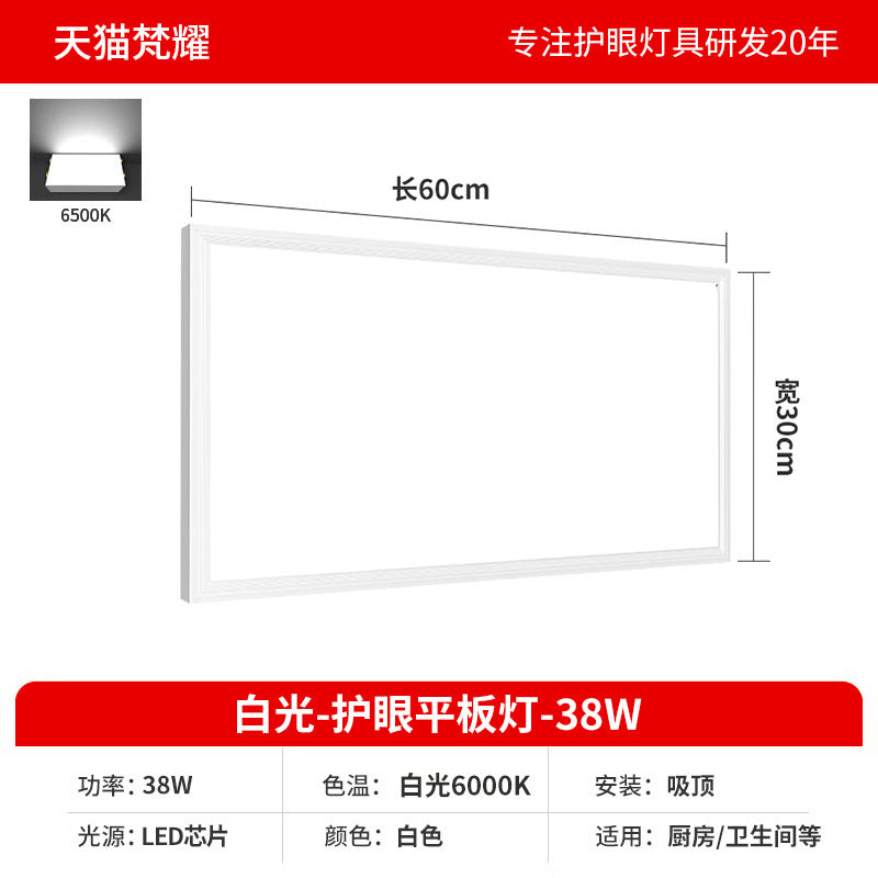 Surface mounted flat light 300x600 integrated ceiling led light 30 × 30 × 60 aisle corridor ceiling light