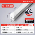 T8 aluminum milk white cover - 0.9m double row - 30w integrated bracket