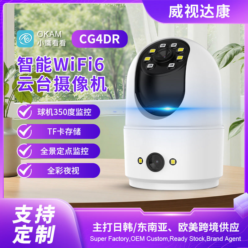 4G monitor, night vision, ceiling-type surveillance camera, mobile phone remote 360-degree monitor to monitor home use