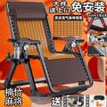 Foldable recliner office backrest lunch break rattan old man casual nap balcony lazy thickened extra thick foldable chair