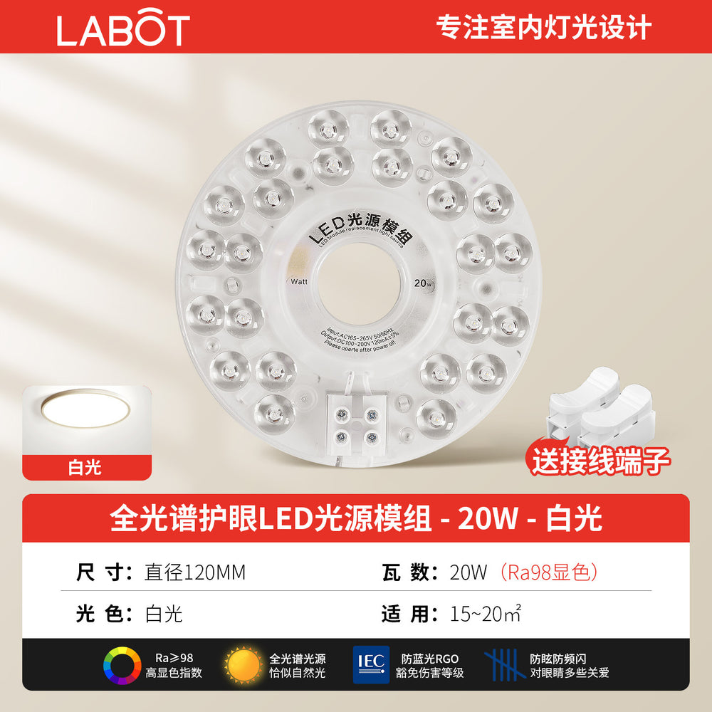 Full spectrum led ceiling light replacement module - home, eye protection, bedroom fan light panel, round light fixture