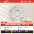 Full spectrum eye protection - universal fan light - flicker-free φ12cm - 20w cool white with wiring terminal