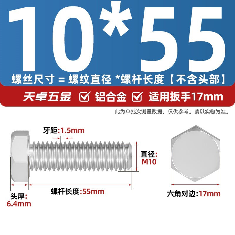 6061 Aluminum Alloy Hexagon Bolts, Pure Aluminum Screw Screw Fastener M5M8M10M12M16