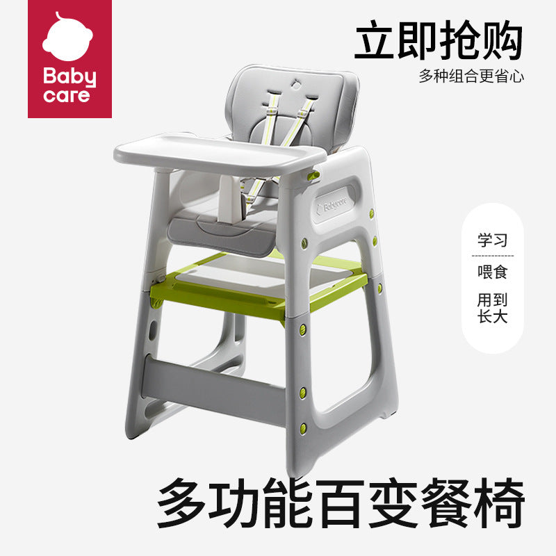 Babycare Baby Variety Dining Chair Multifunctional Baby Dining Table and Chair Household Safety Anti-drop Children's Eating Seat