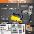 Electric screwdriver lithium battery household small electric screwdriver mini fully automatic screwdriver tool suit
