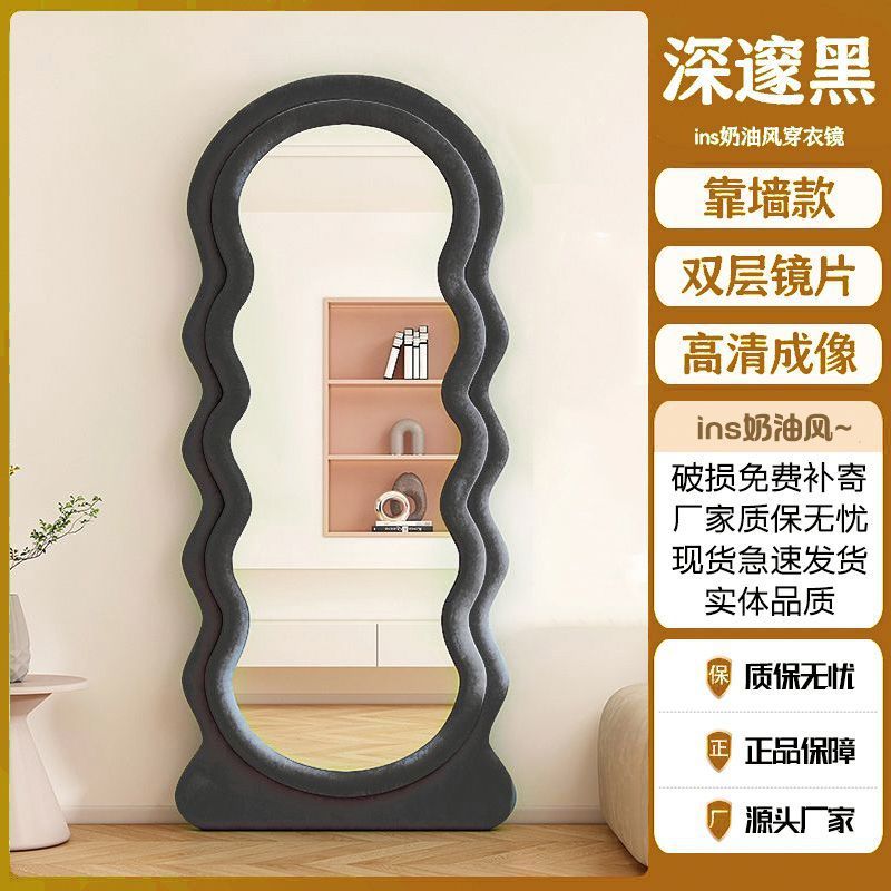 Dressing mirror douyin internet celebrity same style mirror wavy full-length mirror ins bedroom for home floor-standing full-length fitting mirror