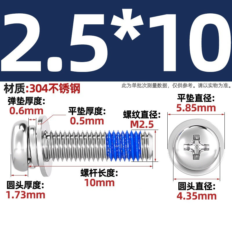 304 stainless steel round head cross dispensing three combinations of glue anti-fall thread glue shock-proof screws M2-M10
