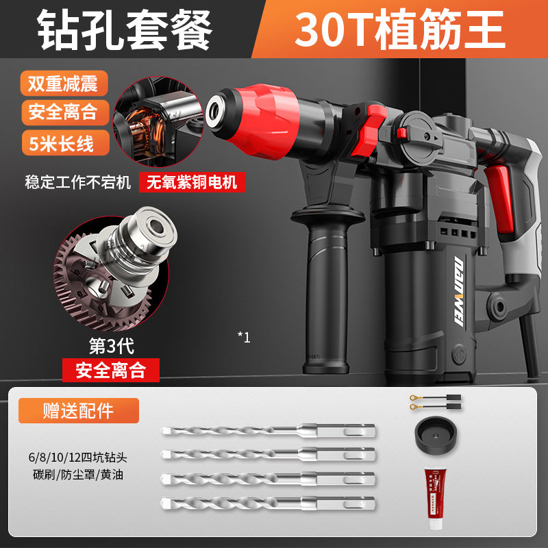 Nanwei electric hammer electric pick electric drill multi-function high power impact drill three-purpose industrial concrete power tool for home