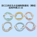 Colorful macaron braided pd60w charging cable, compatible with apple iphone 15 and iphone 16, apple fast charging data cable