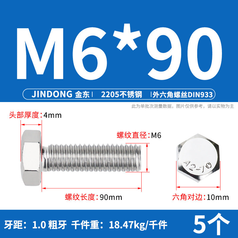 2205 stainless steel outer hexagon bolt full thread hexagon head screw M6M8M10M12M14M16M20M24