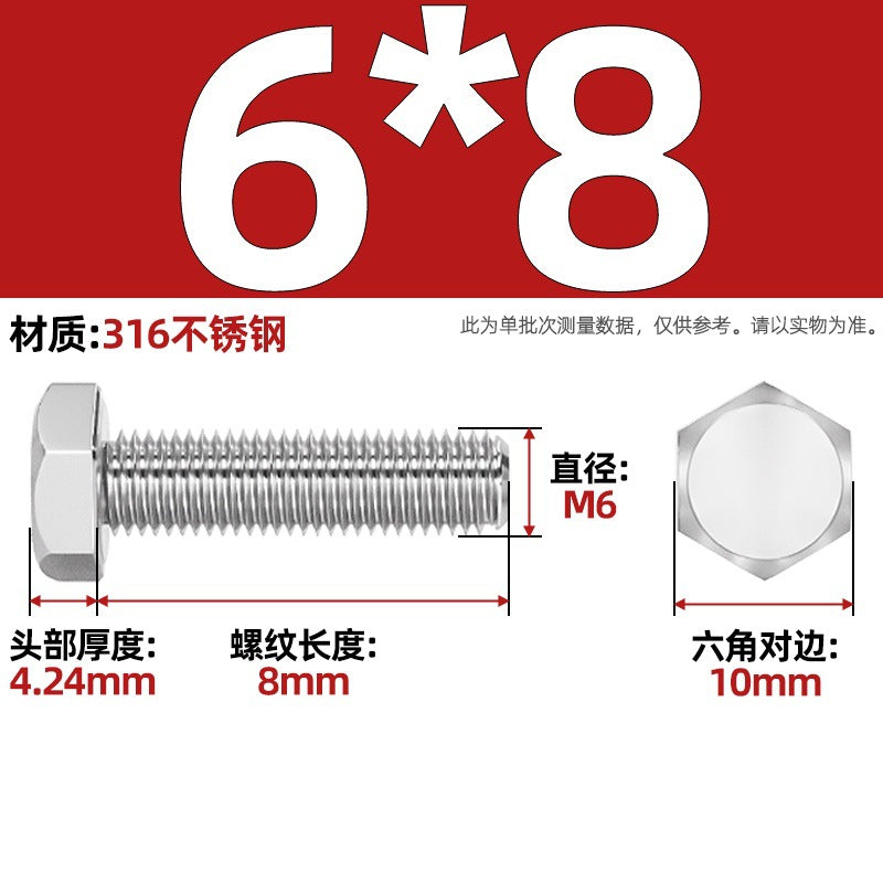 316 stainless steel outer hexagon screw GB30 extended full thread screw bolt Daquan 6 corner head M3M4M18M20