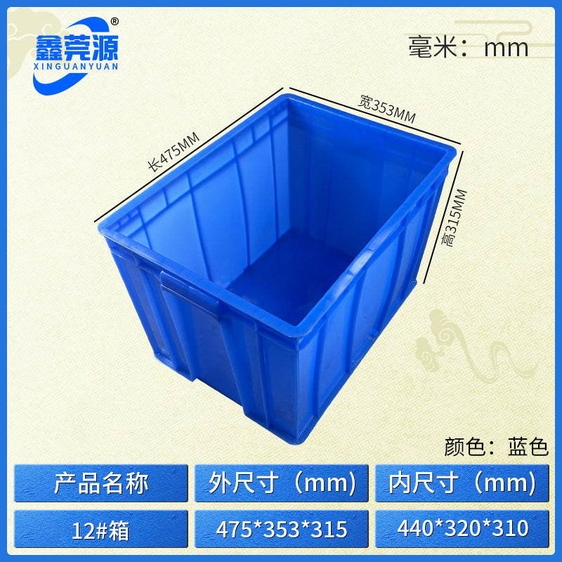 Plastic turnover box Thickened workshop Plastic box Logistics sorting Warehouse box Large transport box with lid Logistics box