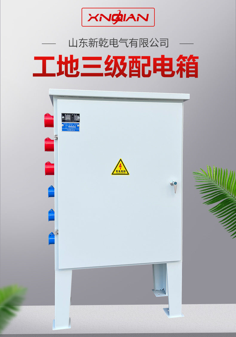 Construction site three-level box outdoor rainproof and waterproof industrial socket box electrical construction stainless steel distribution box complete set