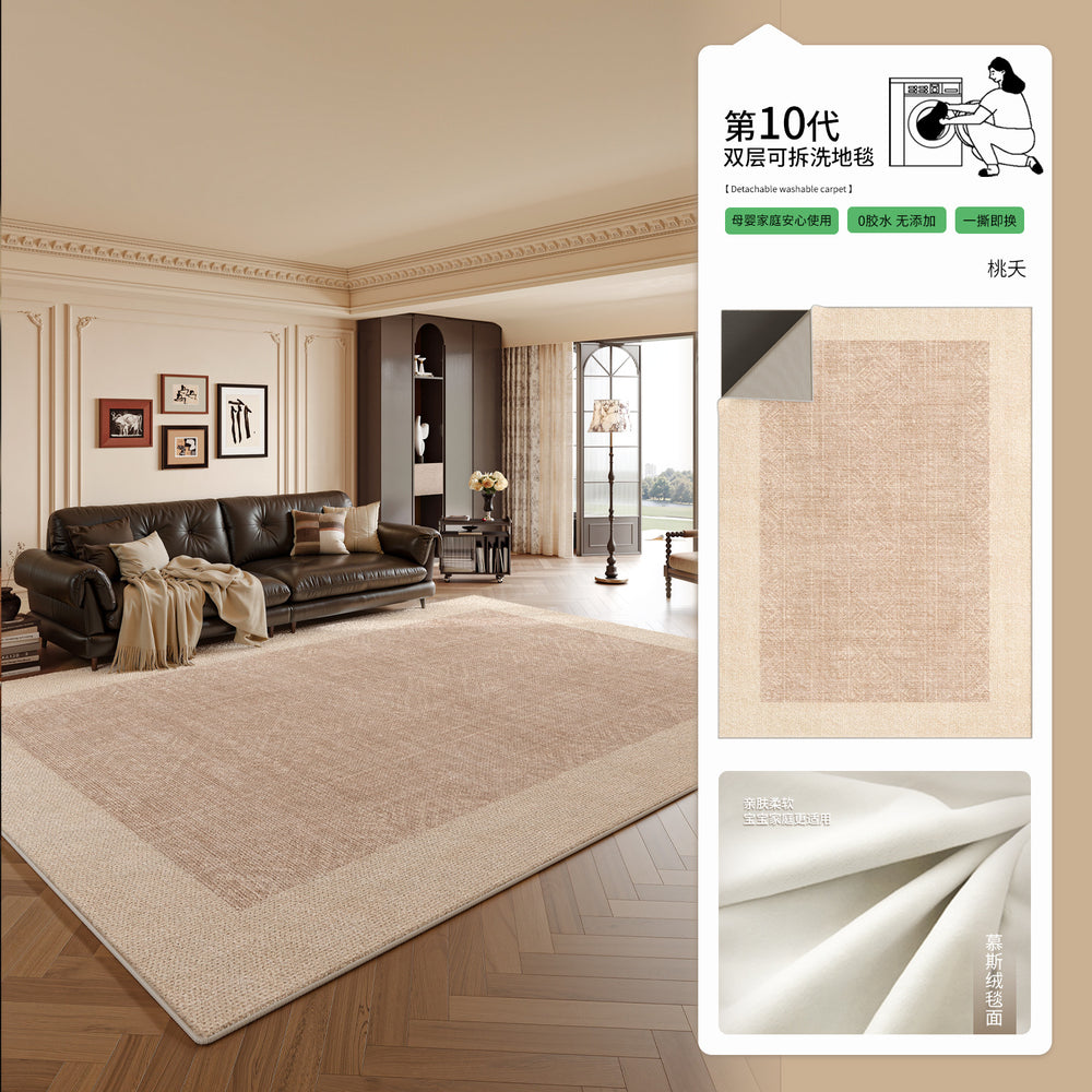 Removable and washable living room carpet, mid-century style, machine washable, double-layer sofa floor mat, high-end bedroom, no-maintenance bedside blanket