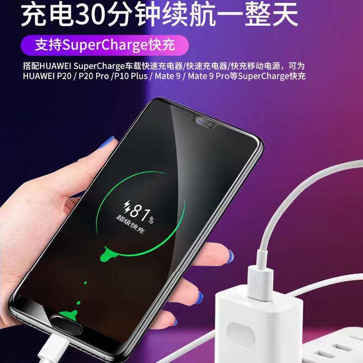 5a super fast charging typec data cable suitable for huawei p3020mate30 honor v10/20 mobile phone charging cable