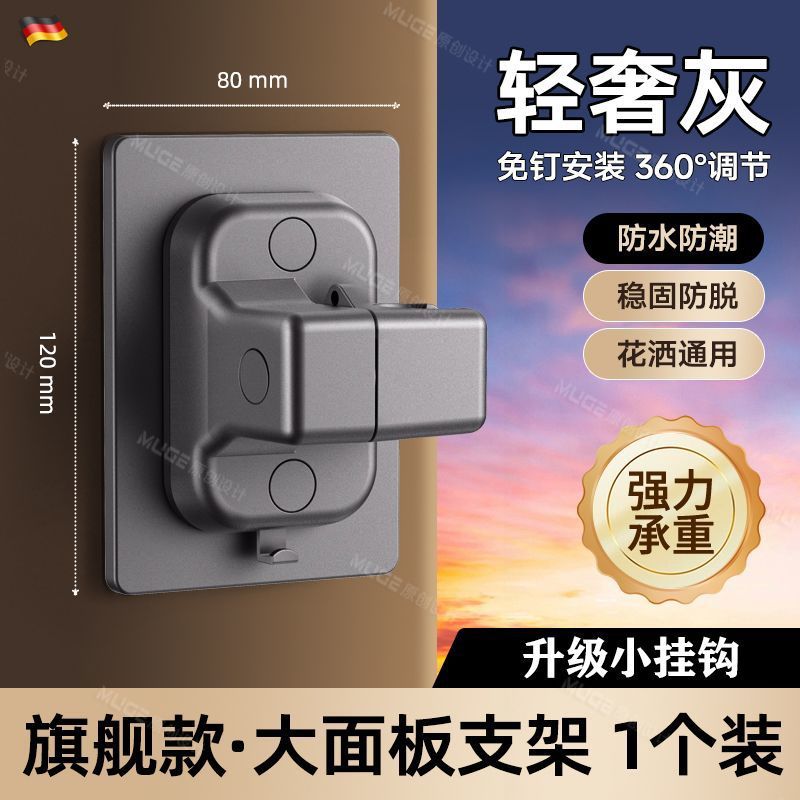 Non-punching tub shower bracket holder adjustable multi-gear shower base universal bath rack hook