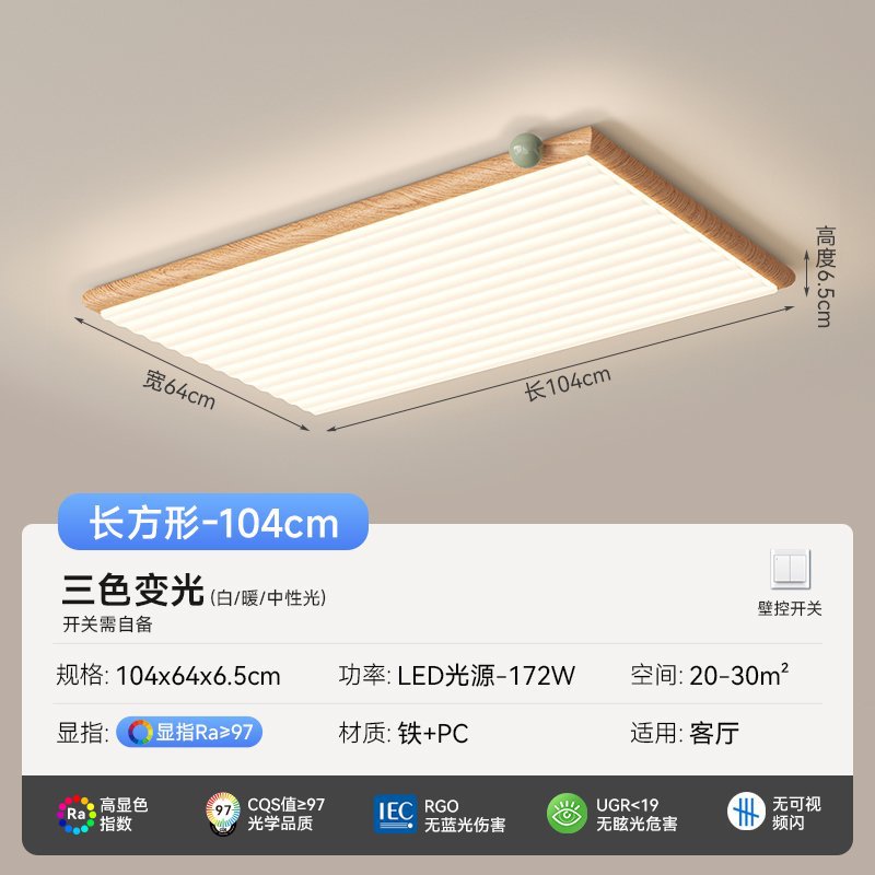 Medieval style living room light log color high-end ceiling light eye protection bedroom light whole house package lighting fixtures Daquan