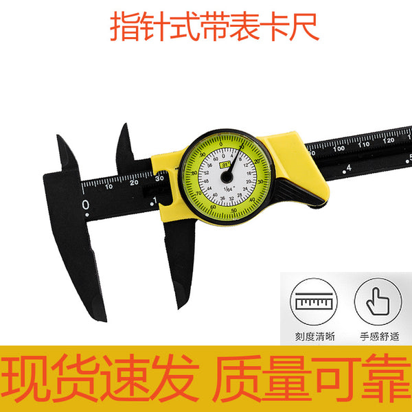 JAVIER with watch caliper 0-150MM pointer vernier plastic with watch caliper high-precision measuring tool industrial grade