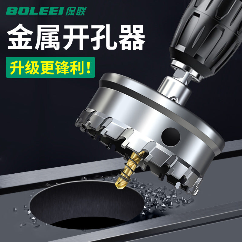 Stainless steel alloy hole opener, fast drilling metal opening handy gadget, woodworking iron sheet punching, steel plate reaming drill bit