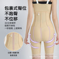 Postpartum repair high waist hip lifting tummy control pants small belly shaping pants hip shaping pants stomach shaping pants security pants
