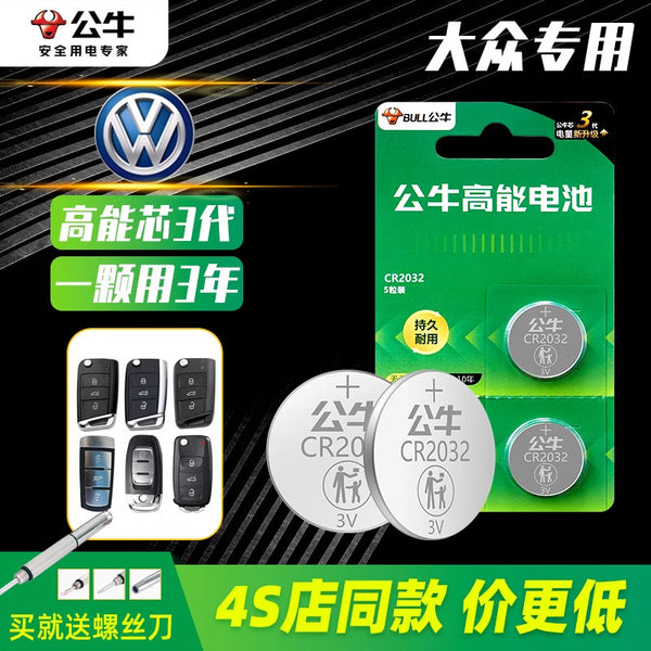 Volkswagen car key battery is suitable for Langyi Tiguan L Suiteng Bull button battery Car remote control battery