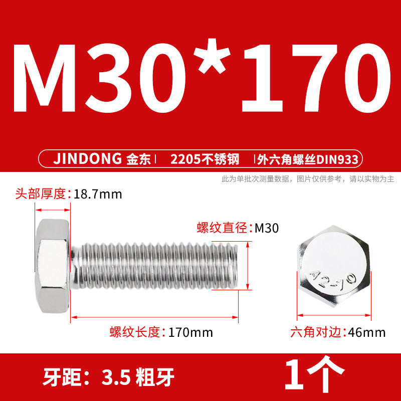 2205 stainless steel outer hexagon bolt full thread hexagon head screw M27M30M36M39M42M45