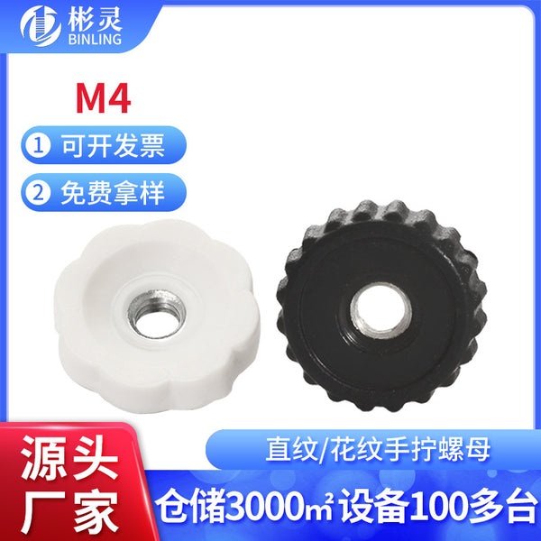 Plastic hand screw nut through hole glue head hand screw nut pattern nut straight grain nut hand screw screw cap M4 spot