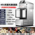 40l digital display model