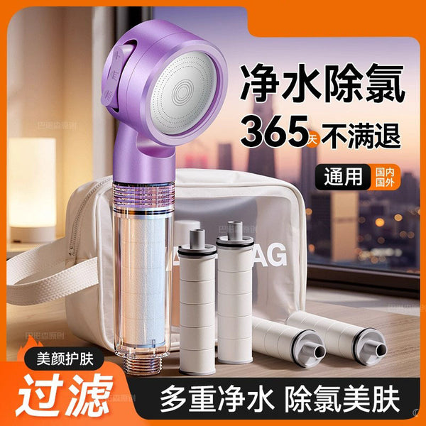 Pressurized Filter Shower Head Water Heater Water Purification Household Dechlorination Antibacterial Skin Beauty Travel Bathing Shower Head Set