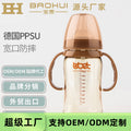 Bao hui bbet baby ppsu bottle wide neck penguin baby plastic bottle drop-resistant with handle straw oem