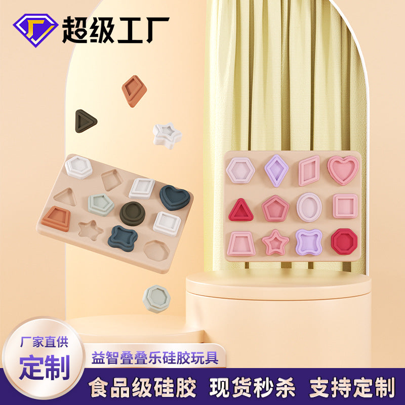 children's building block stacked toys food grade silicone baby geometric puzzle puzzle early education puzzle