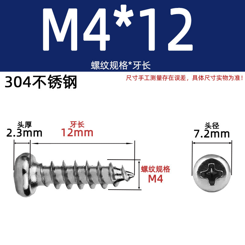 PA round head self-tapping 304 stainless steel 201 stainless steel yuan head element tapping round tapping cross screw national standard small screw