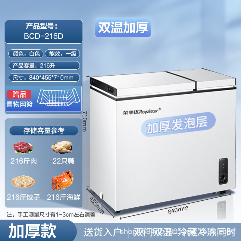 First-class energy-saving royalstar small freezer for home small full refrigerator refrigeration dual-purpose mini frost-free commercial freezer