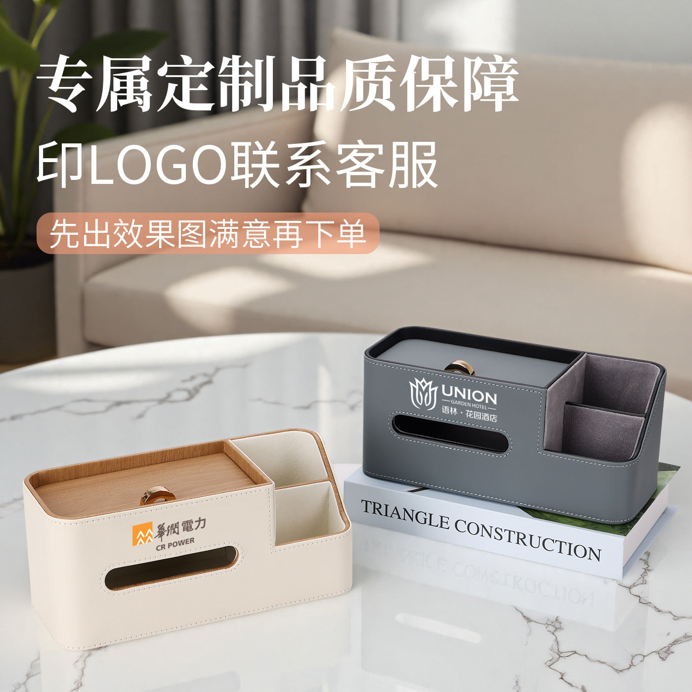 Household carton creative mobile phone holder remote control desktop storage box living room coffee table light luxury high-end tissue box